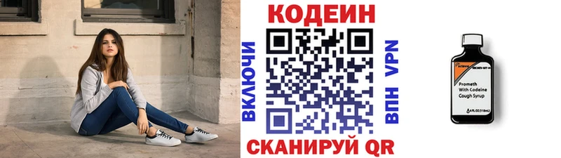 OMG как зайти  Кохма  Кодеин напиток Lean (лин) 