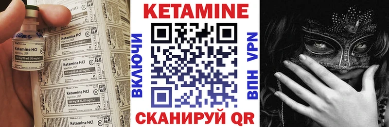 КЕТАМИН ketamine Кохма