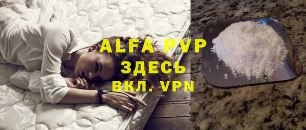 альфа пвп Богородицк