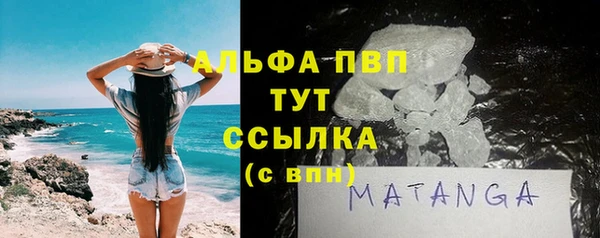 альфа пвп Богородицк