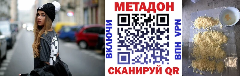 МЕТАДОН мёд  где можно купить наркотик  Кохма 